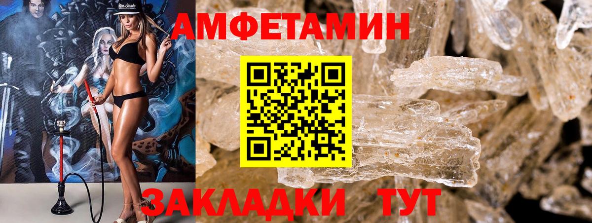 Амфетамин 97%  Вход с VPN  Заволжье 