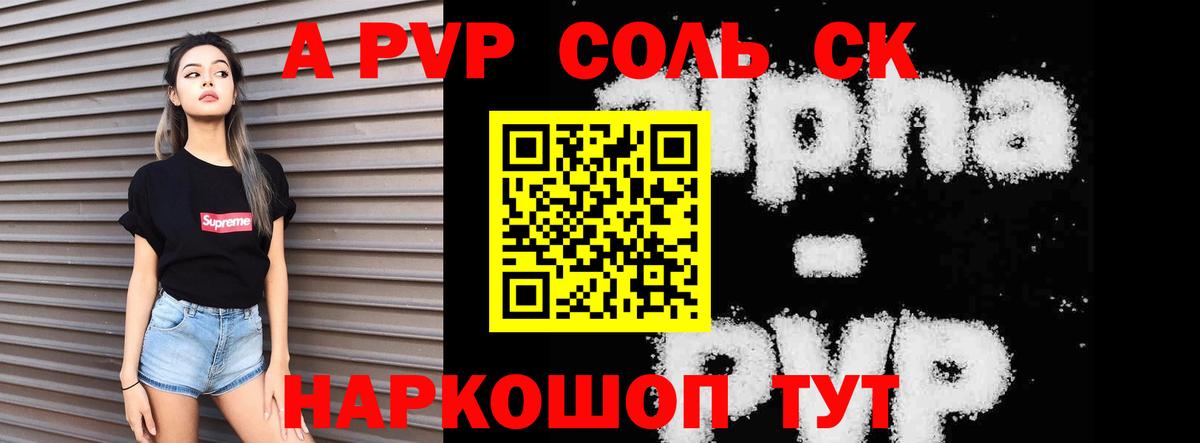 Alpha-PVP крисы CK  А ПВП СК КРИС  Вход с VPN  Заволжье 