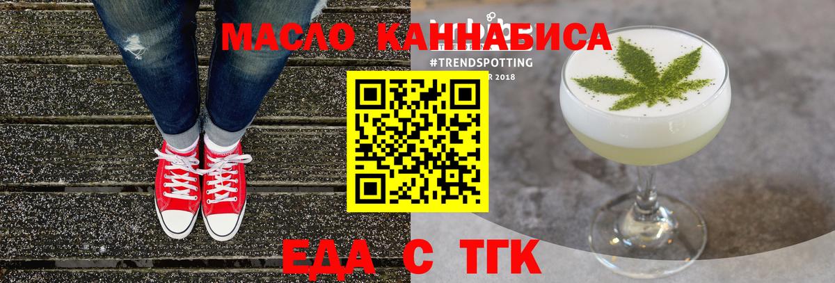 Canna-Cookies конопля  Вход с VPN  Заволжье 