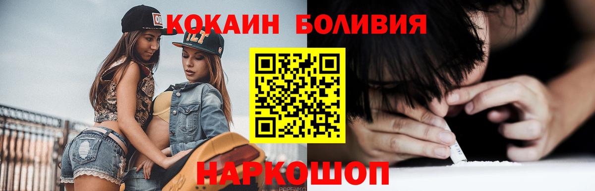 КОКАИН VHQ Заволжье