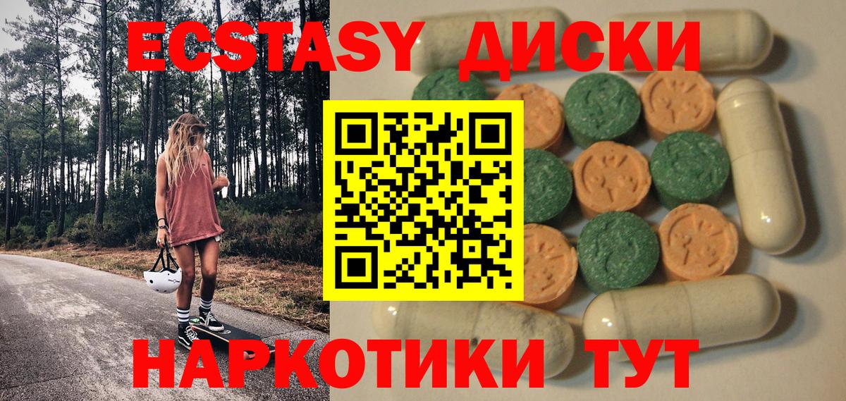 Ecstasy круглые Заволжье