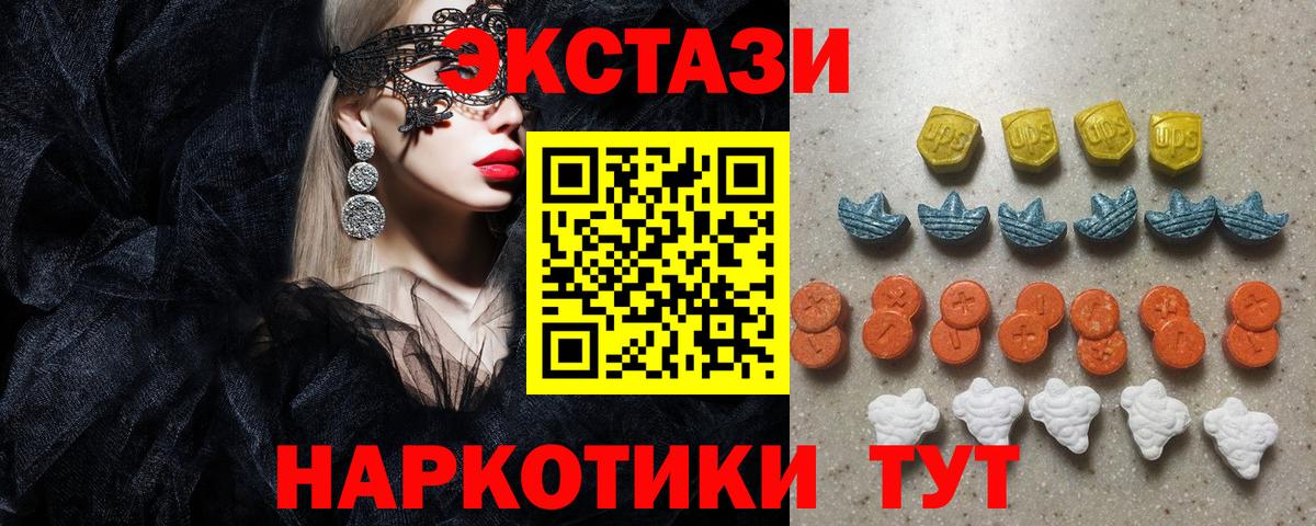 Ecstasy Punisher  ЭКСТАЗИ 280мг  ЭКСТАЗИ  Вход с VPN  Заволжье 