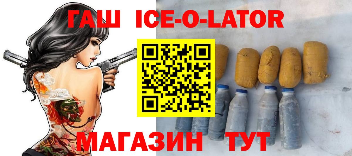 Гашиш гарик Заволжье