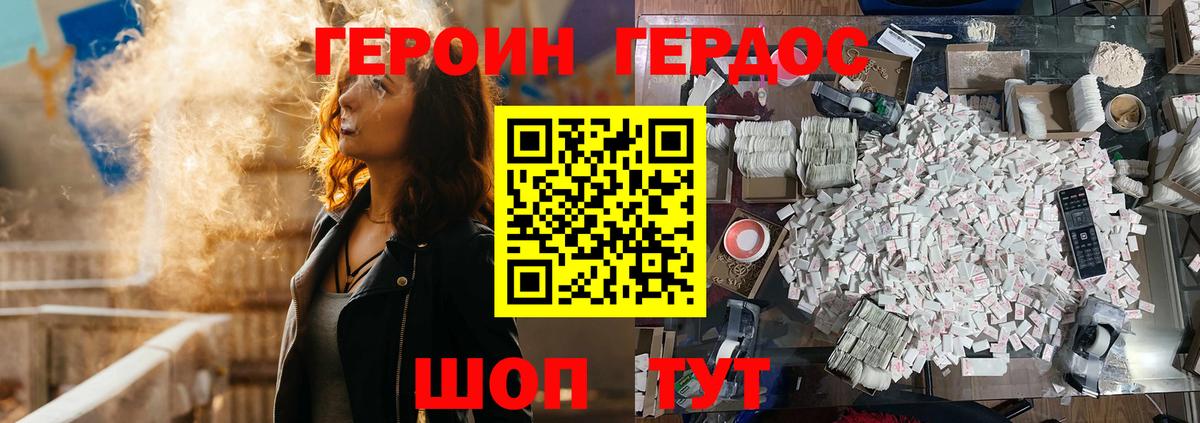 Героин  ГЕРОИН хмурый  Вход с VPN  Заволжье 