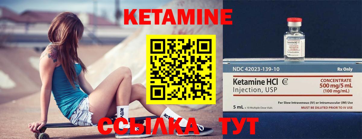 МЕГА tor  Вход с VPN  КЕТАМИН VHQ  Заволжье  КЕТАМИН ketamine 