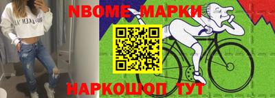 марки nbome Кунгур