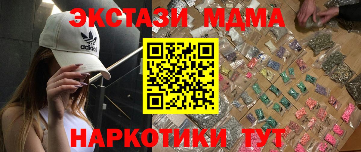 МДМА Molly  MDMA кристаллы  Заволжье  Вход с VPN 