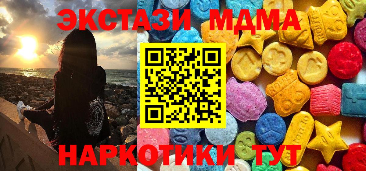 МДМА Molly Заволжье