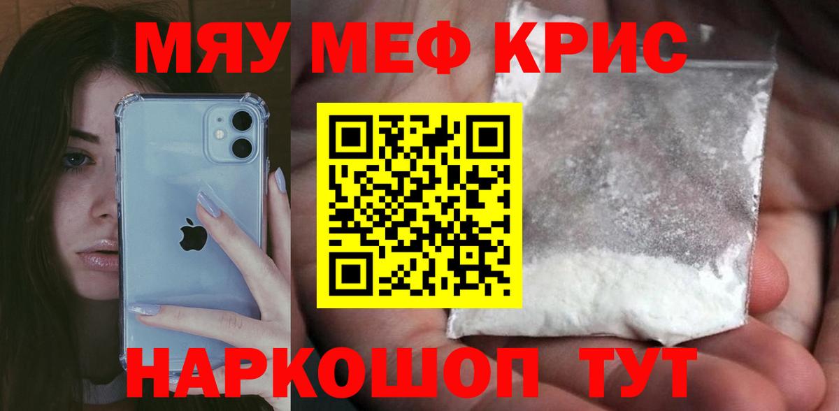 МЕФ мяу мяу  Меф  Заволжье  Вход с VPN  Меф 4 MMC 