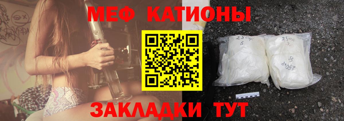 Меф мяу мяу мука Заволжье