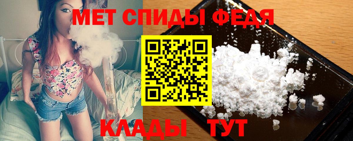 Метамфетамин  Первитин кристалл  Заволжье  Вход с VPN  Первитин кристалл 