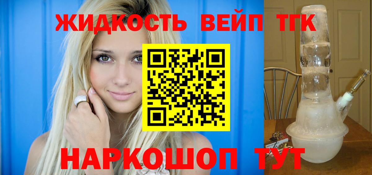 Дистиллят ТГК вейп Заволжье